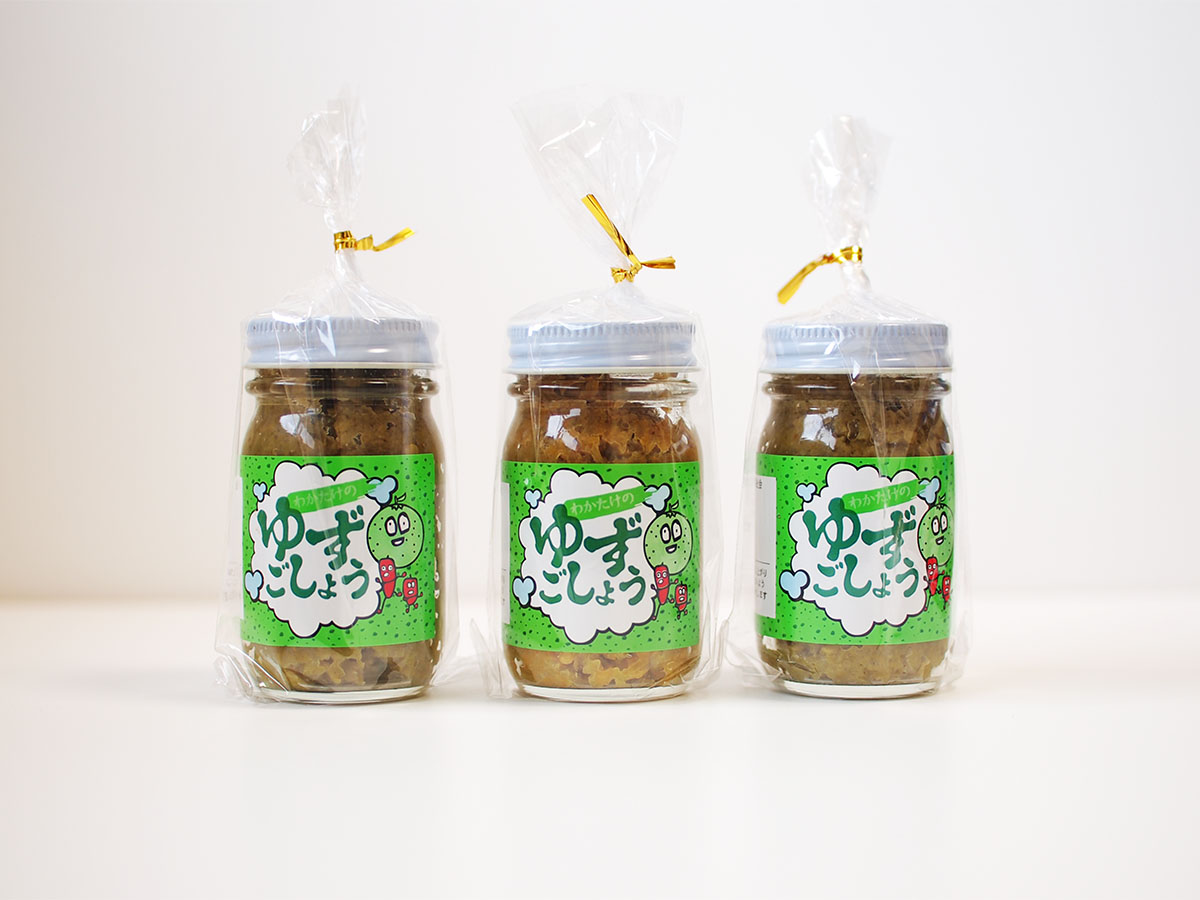 わかたけのゆずごしょう